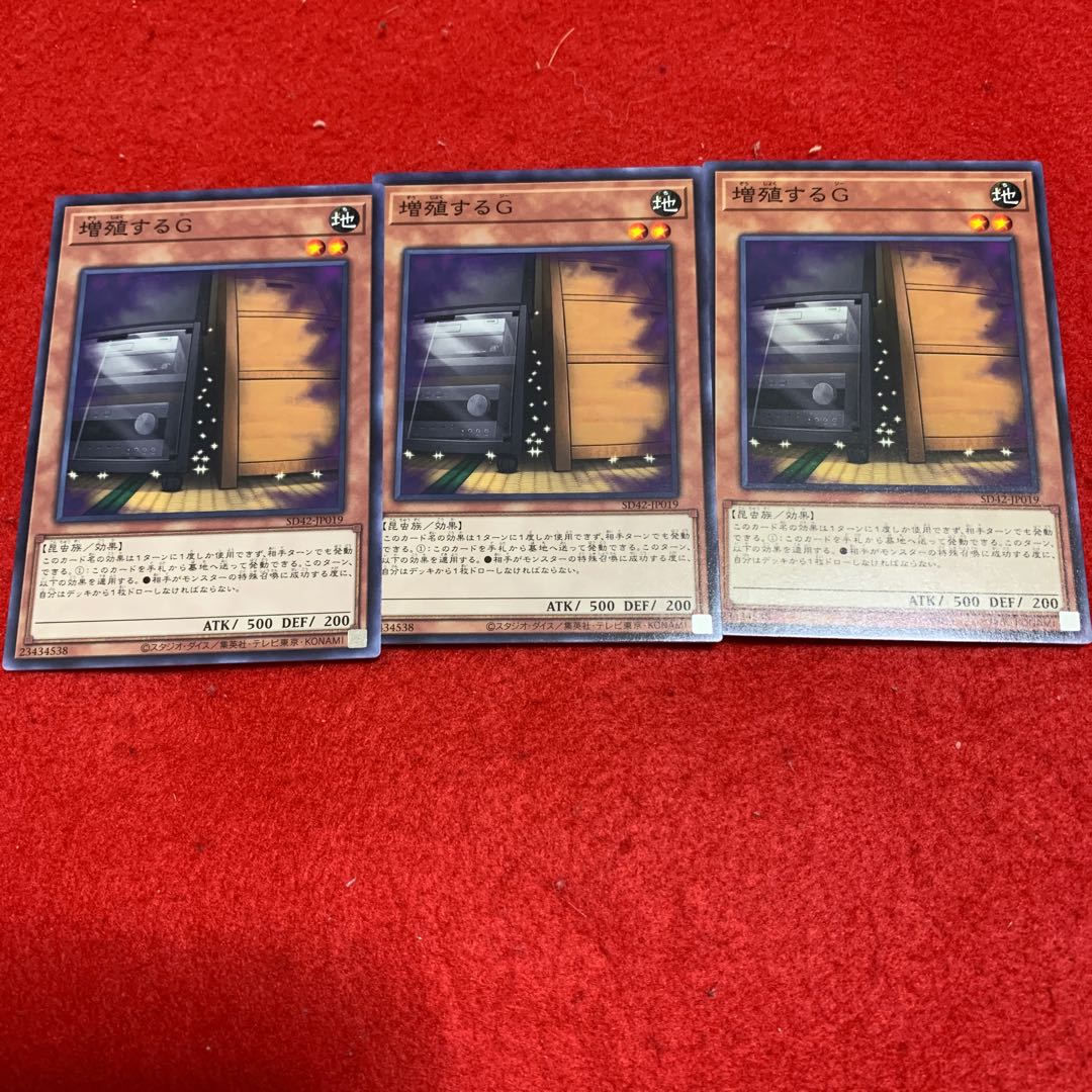 増殖するG ノーマル