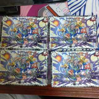 希望のジョー星