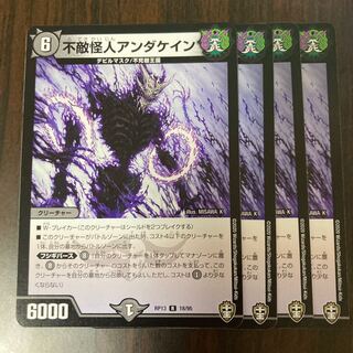 不敵怪人アンダケイン　殿堂ゼロ