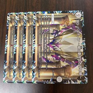 DG-パルテノン -龍の創り出される地-