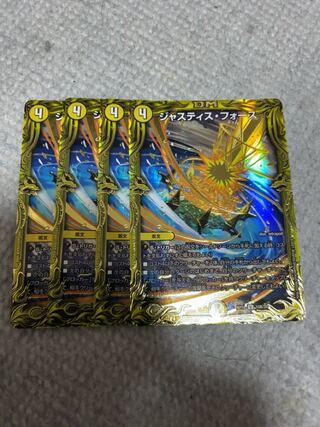 ジャスティス・フォース(20thSPレア仕様)