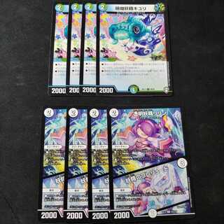 透明妖精リリン、珊瑚妖精キユリ