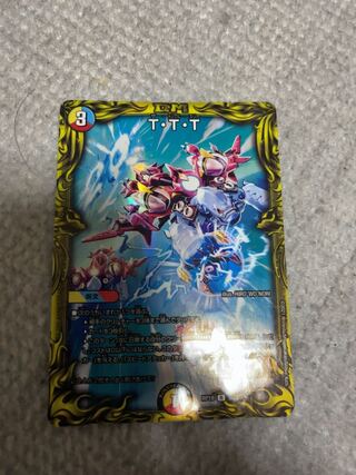 T・T・T(20thレア仕様)