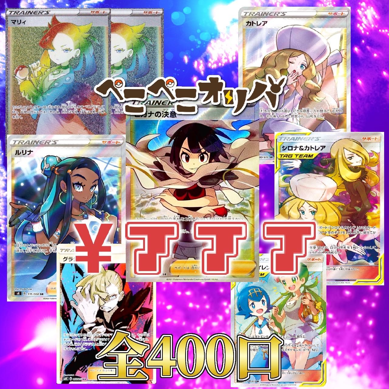 よこ様10口『ラッキースロットオリパ』