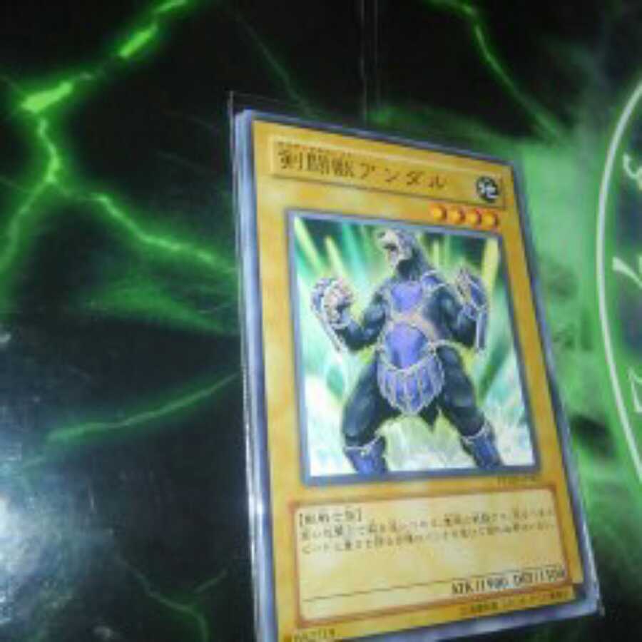 剣闘獣アンダル