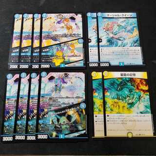 マーシャル・クイーン、星龍の記憶　セット