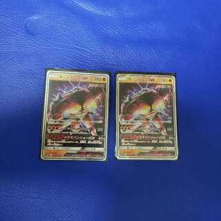 マッシブーンGX2枚