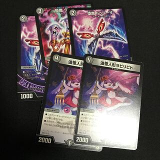 追憶人形ラビリピトセット