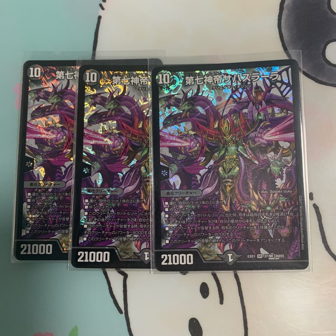 第七神帝サハスラーラ