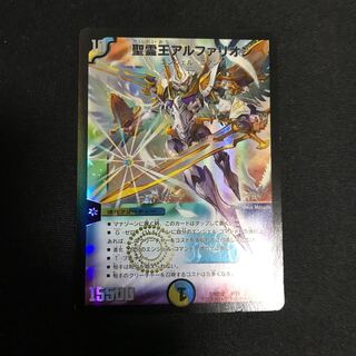 聖霊王アルファリオン