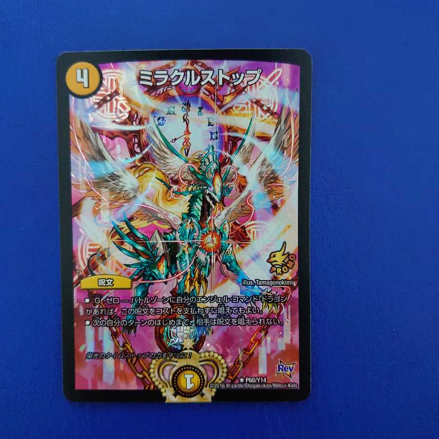 Miracle Stop R-foil Promo