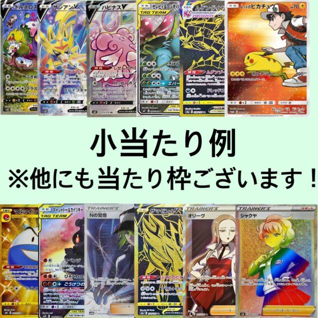 T乃様専用】SR以上確定！演出付きポケカオリパ【1口】 1枚の通販 ネア