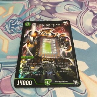 スターダムスタージアム