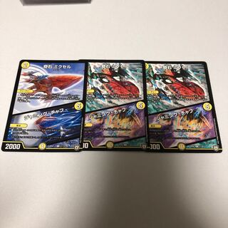 奇石 ミクセル｜ジャミング・チャフ