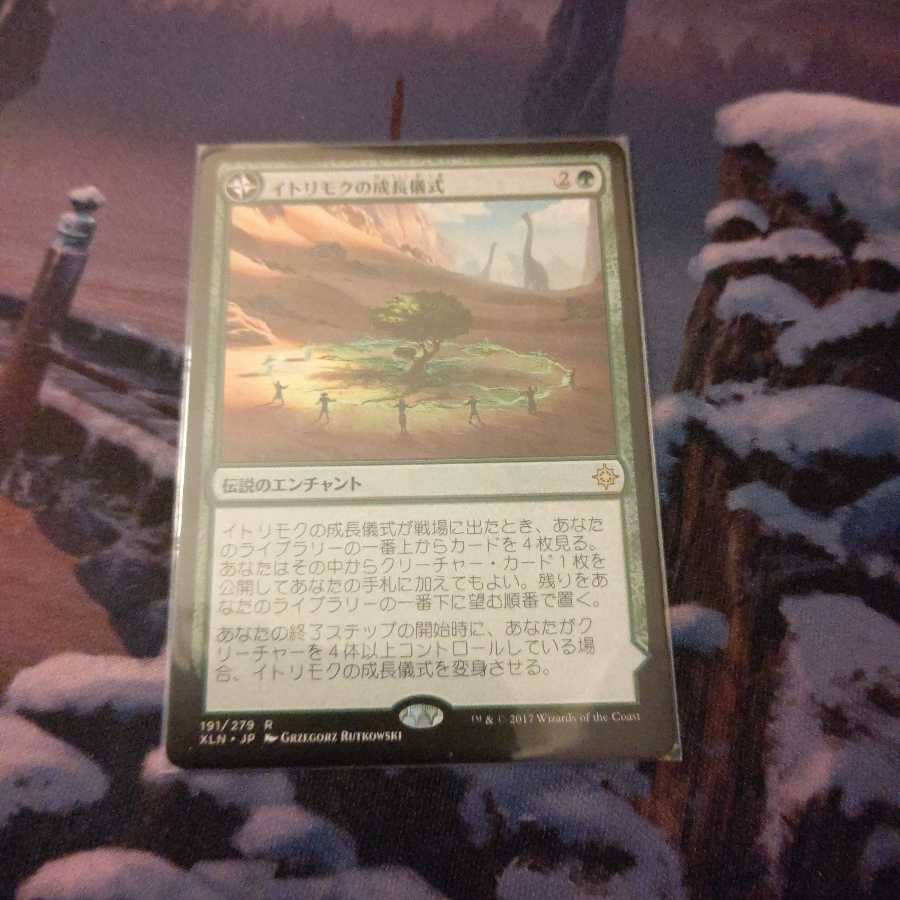 Growing Rites of Itlimoc Rare