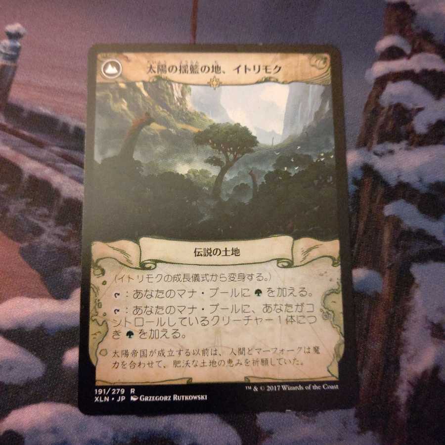 Growing Rites of Itlimoc Rare