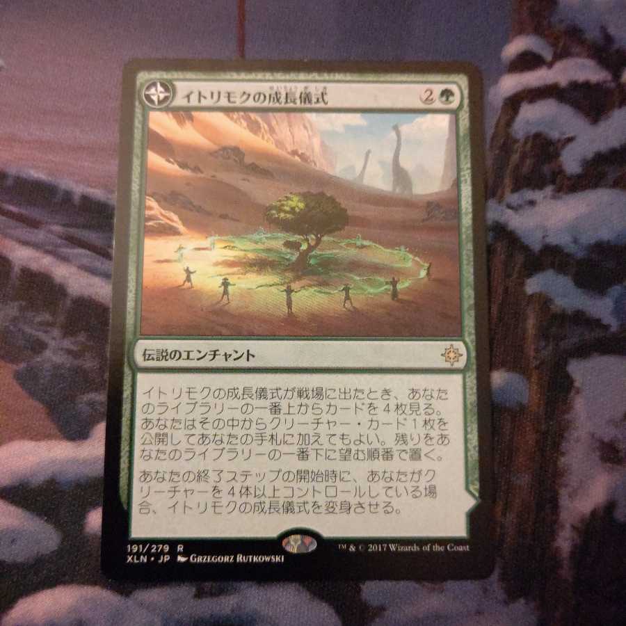 Growing Rites of Itlimoc Rare