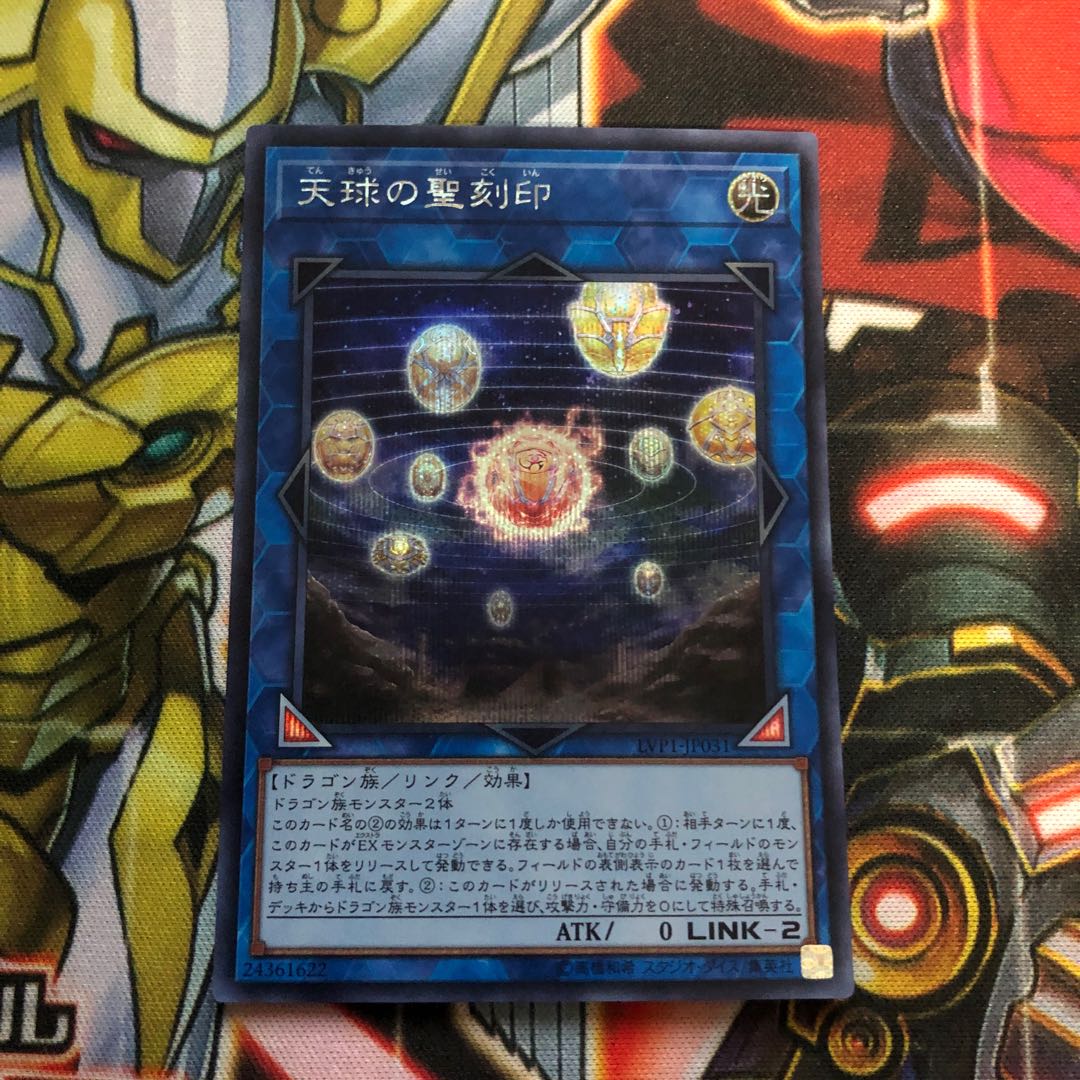 Hieratic Seal of the Heavenly Spheres Secret