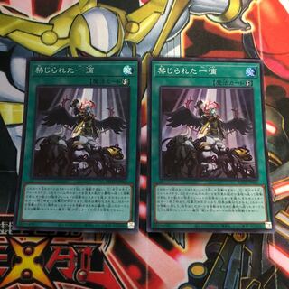 禁じられた一滴　スーパーレア　2枚セット