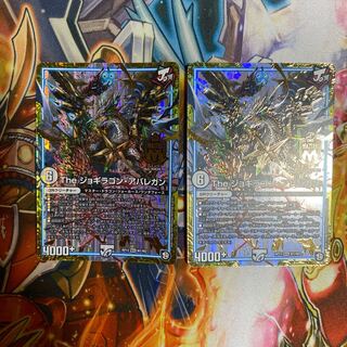 The ジョギラゴン・アバレガン2枚セット