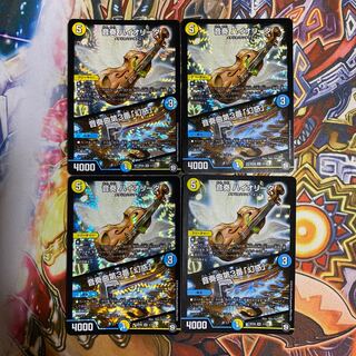 音奏 ハイオリーダ｜音奏曲第3番「幻惑」4枚セット