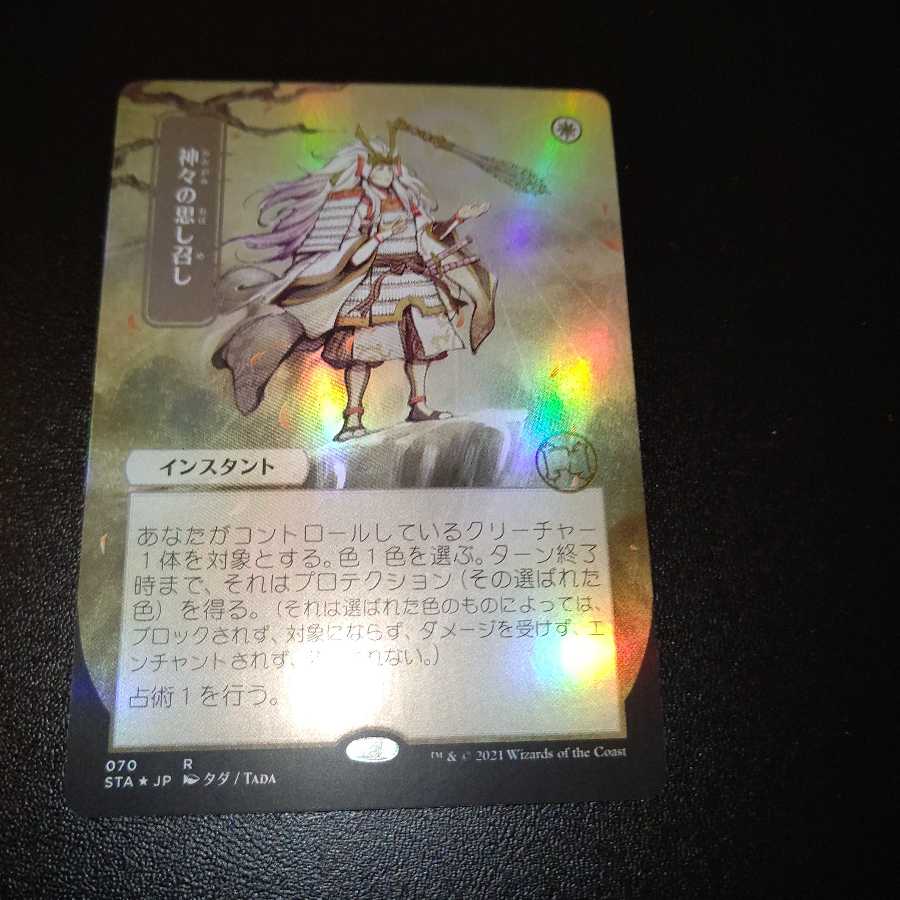 Mystical archive, 900 yen. 1枚