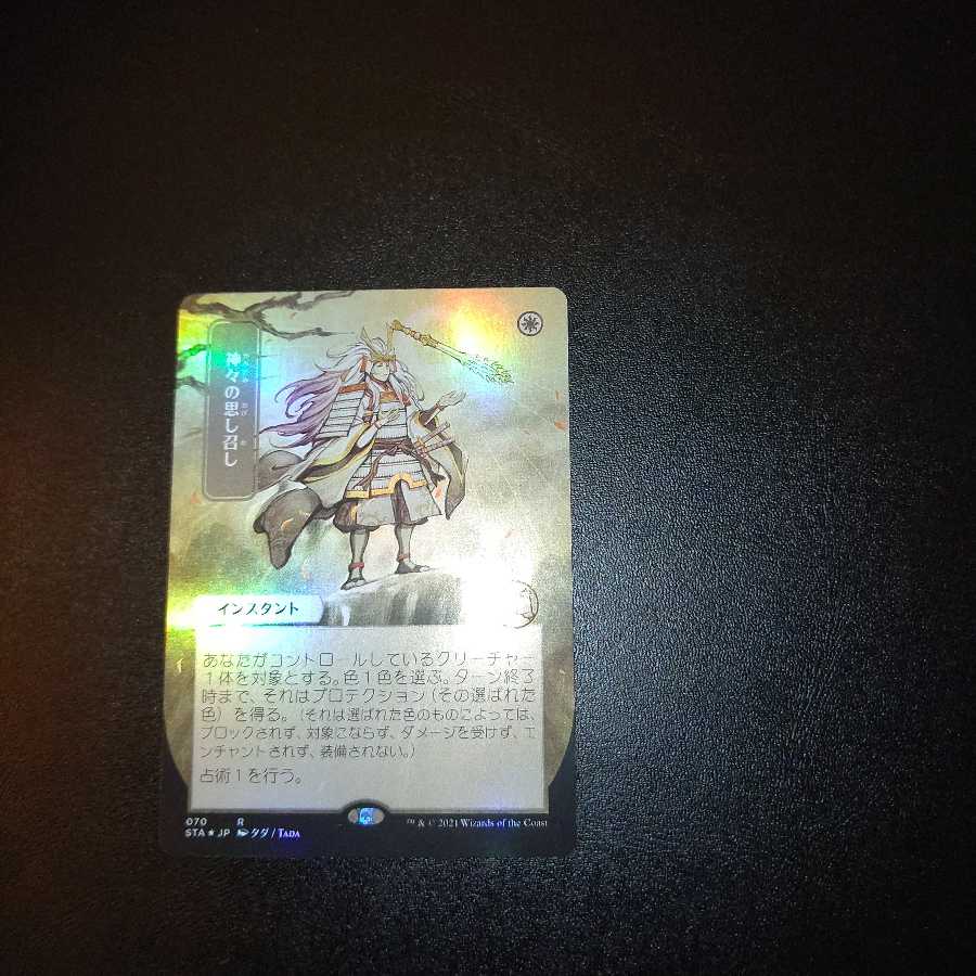 Mystical archive, 900 yen. 1枚