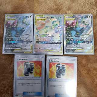 セレビィ&フシギバナGX、ムキムキパット