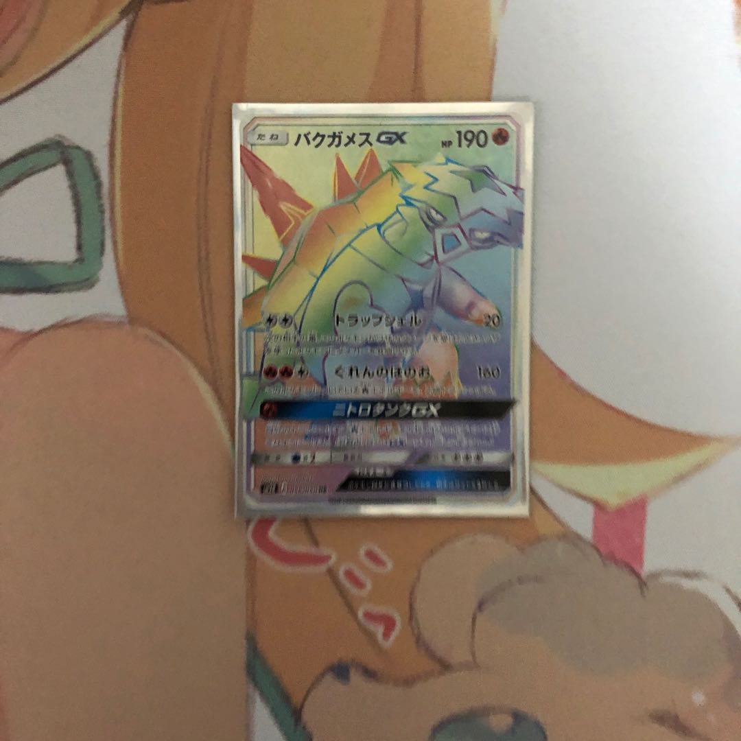 バクガメスGX HR