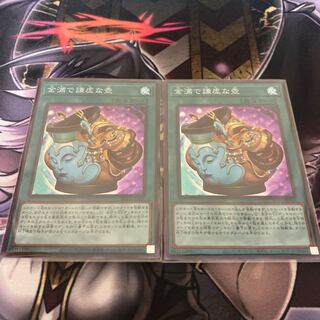 強欲で金満な壺 スーパーレア 2枚セット