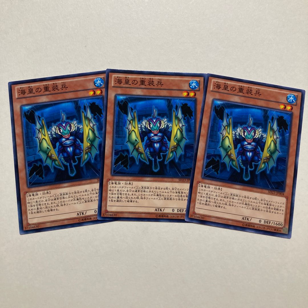 海皇の重装兵 ノーマル