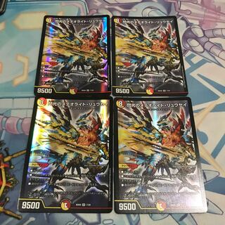 閃光のメテオライトリュウセイ