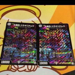 大魔王 ウラギリダムス　シークレット　シク