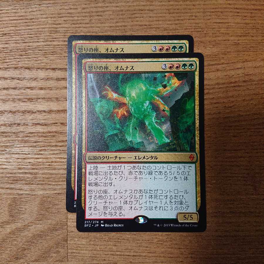 MTG Rare Omnath, Locus of Rage 1枚