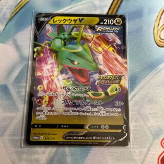 レックウザv プロモ