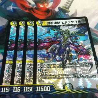 凶忍連結 ヒドラサマル