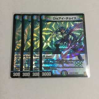 Disアイ・チョイス ×4