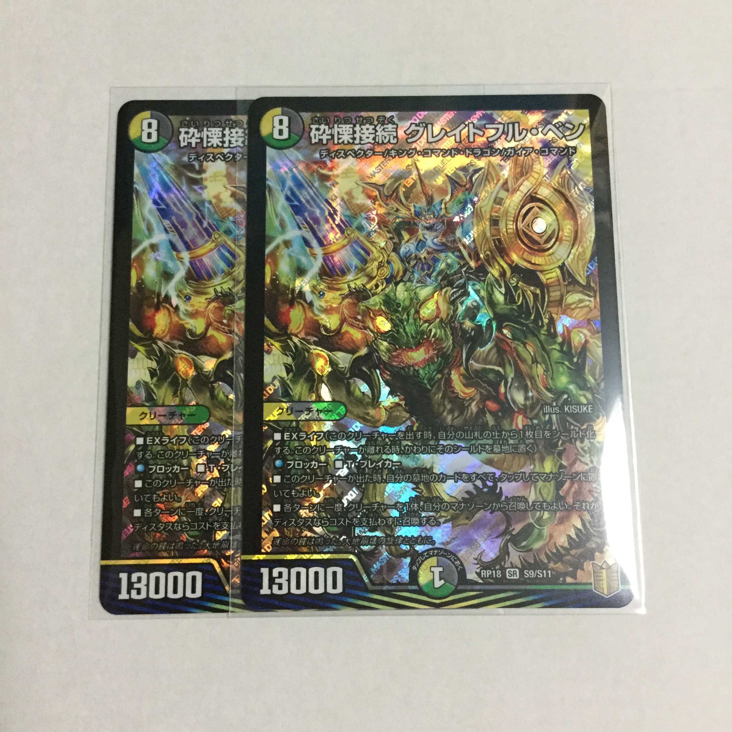 Shiver connection Grateful Ben x2