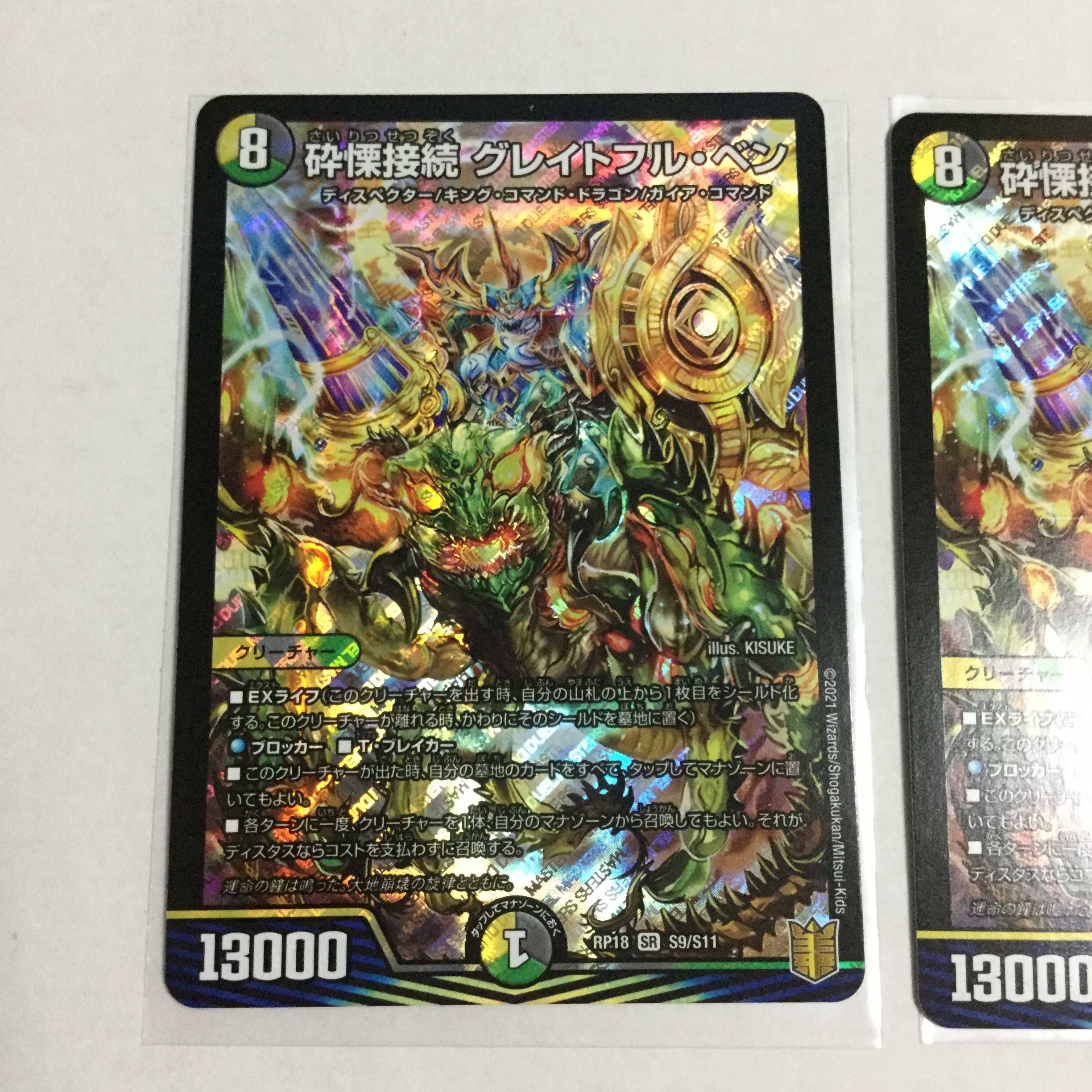 Shiver connection Grateful Ben x2