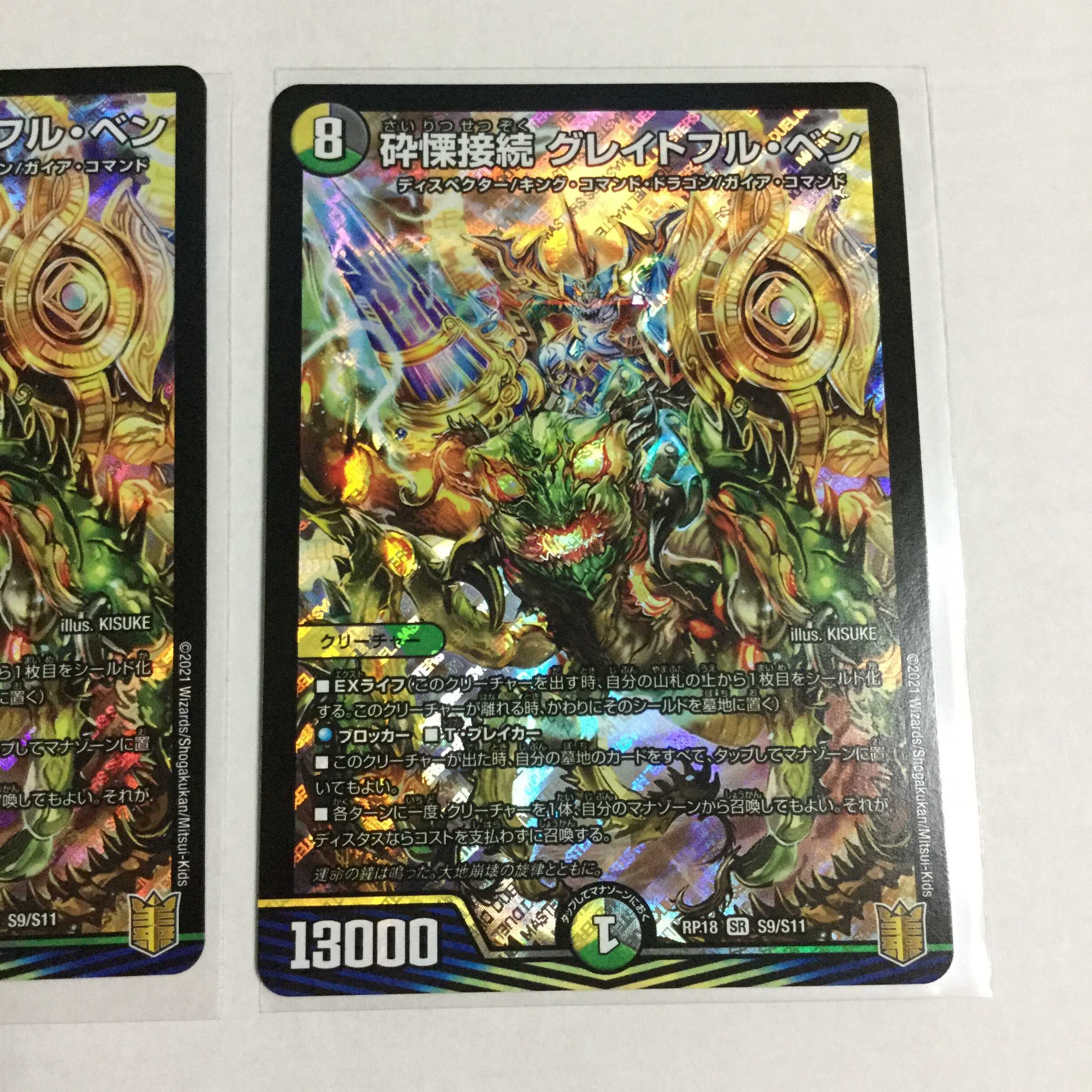 Shiver connection Grateful Ben x2