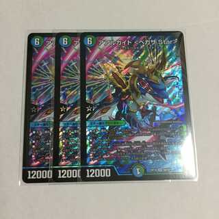 アアルカイト ＜ペガサ.Star＞ ×3