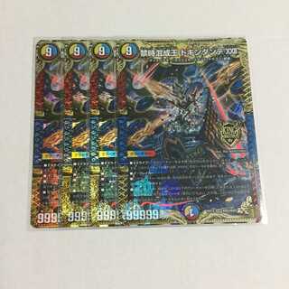 禁時混成王 ドキンダンテXXII ×4