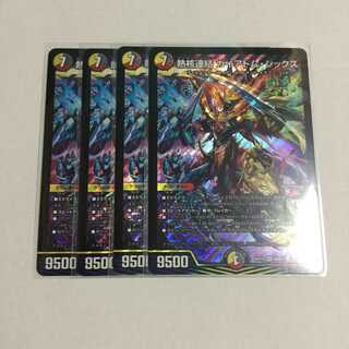 熱核連結 ガイアトム・シックス ×4