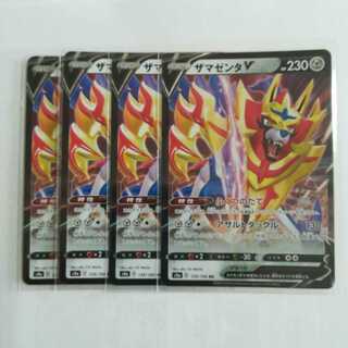 ザマゼンタV４枚セット