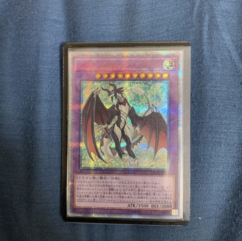 ドラゴンメイド・シュトラール 20thシークレットレア