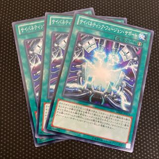 サイバネティック・フュージョン・サポート