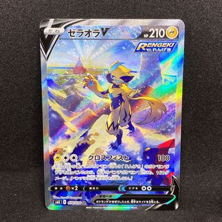 【NM-】ゼラオラV SA 074/070 S6K E SR