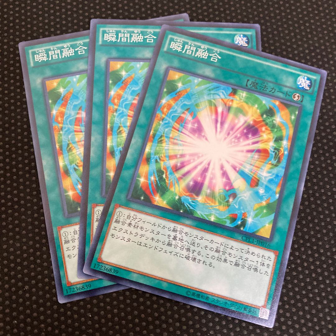 瞬間融合の通販 Aqua Magi トレカ専用フリマアプリ