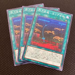 閃刀空域-エリアゼロ