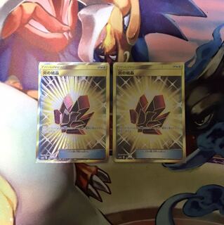 炎の結晶　UR 2枚